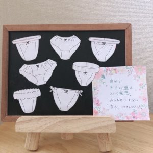 自分で自由に選ぶという発想