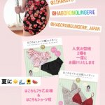 夏に向けて