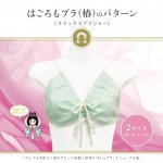 5年前、2年前、昨日。HARUブラのこと。