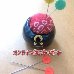 作り方サポートの窓口について