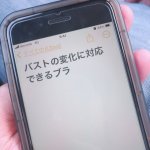 締めつけが気になるのは加齢のせい?