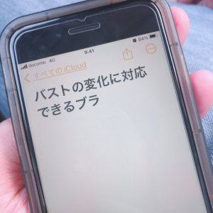 締めつけが気になるのは加齢のせい？